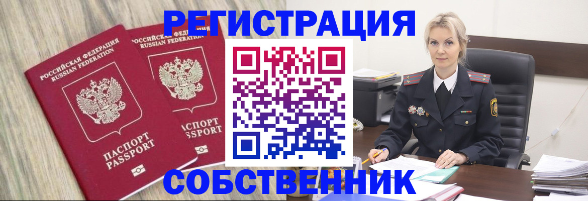 миграционный учет в Михайловске