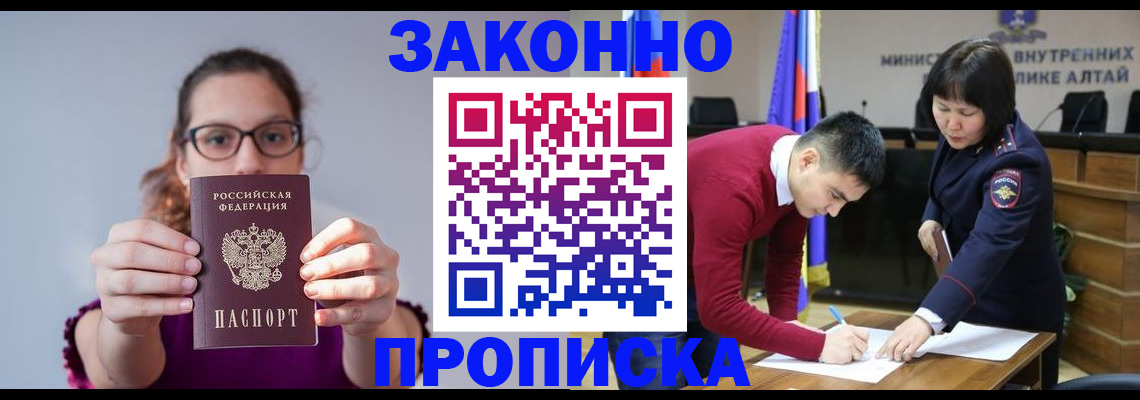 прописка гарантия в Михайловске