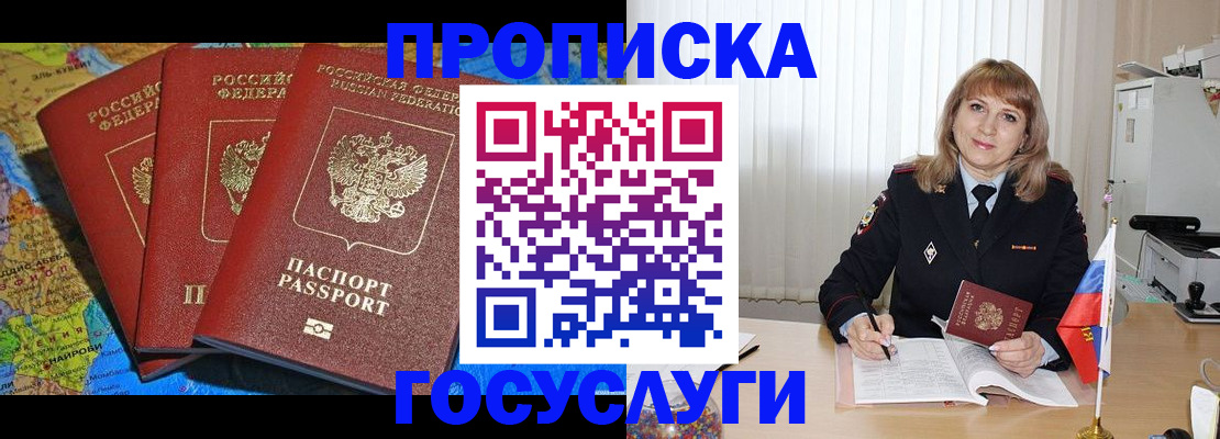 где прописаться в Михайловске