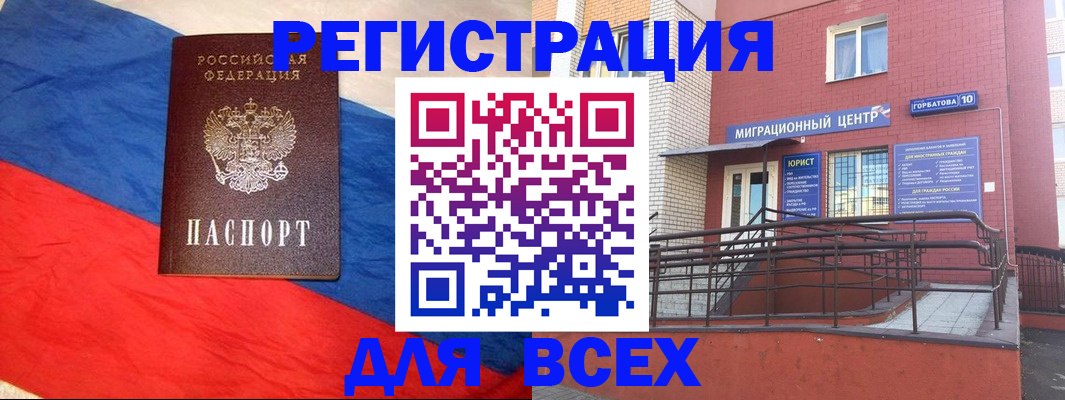 временная регистрация для школы в Михайловске