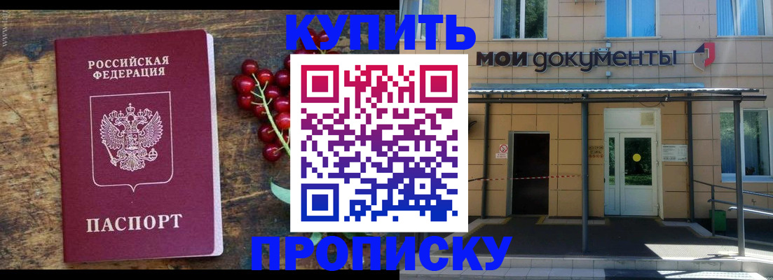 прописка для кредита в Михайловске